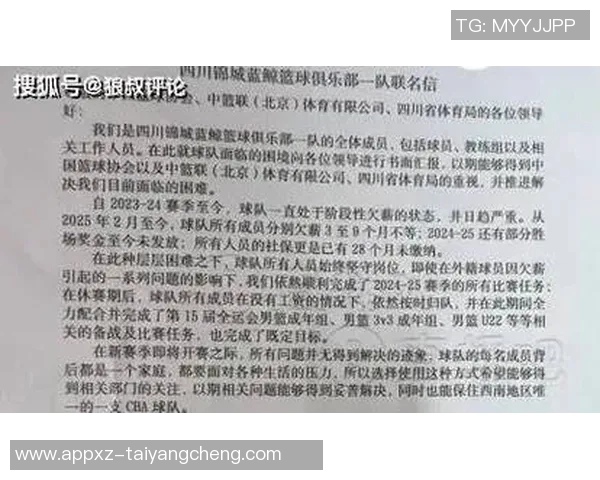 媒体人揭示CBA公司股东对改革不知情篮协单方面决策引发关注 媒体人揭示CBA公司股东对改革不知情篮协单方面决策引发关注