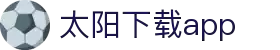 太阳直播app免费下载_太阳直播安卓最新版v6.0.2下载-多特软件站安卓网